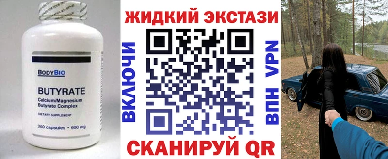 наркотики  Юрюзань  Бутират Butirat 