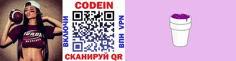 Кодеиновый сироп Lean Purple Drank как найти наркотики кракен сайт Юрюзань