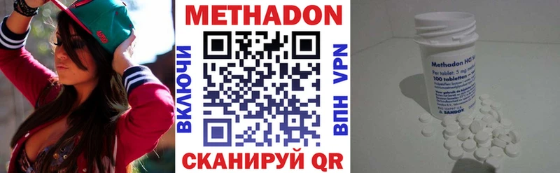 Метадон methadone  Юрюзань 