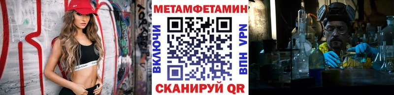 закладка  Юрюзань  Метамфетамин витя 