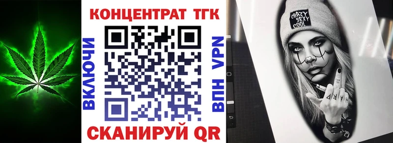 Дистиллят ТГК Wax  Юрюзань 